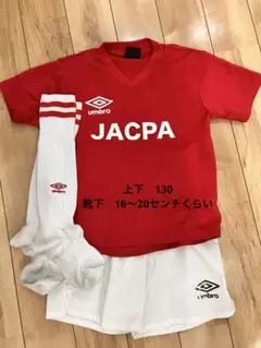 ジャクパユニフォーム130 上下靴下付き
