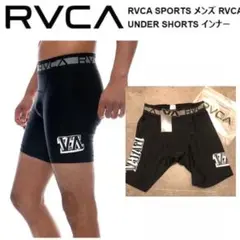 RVCA ルーカ インナーパンツ サーフインナー ルカ サポーター トランクス