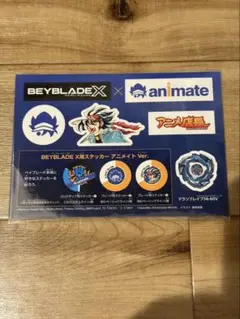 ベイブレードXアニメイトコラボステッカー