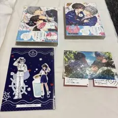 おやすみ、またね。ましろくん。　カトウロカ　アニメイト有償特典