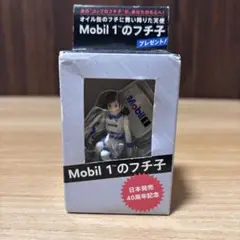 Mobil1のフチ子 日本発売40周年記念