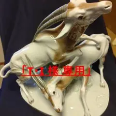 マイセン 闘う2頭のアントローブ 大型フィギュリン