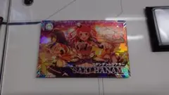 ツアマス 花海咲季 SSR アテンダントツアラー