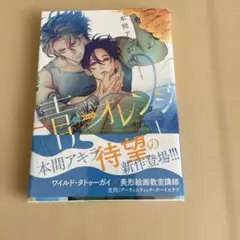青⇔オレンジ 1