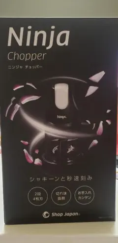 ニンジャチョッパー フードプロセッサー