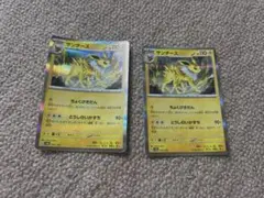 ポケモンカード サンダース2枚