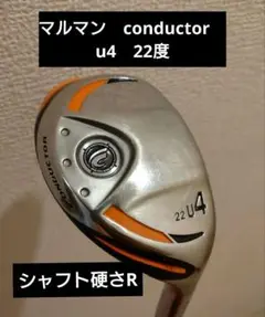 マルマン conductor u4 22度
u4 22度