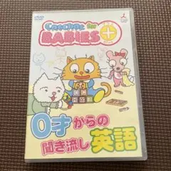 CatChat for BABIES+(プラス) 0才からの聞き流し英語