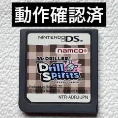 jj【動作確認済】NintendoDS ミスタードリラー ドリルスピリッツ