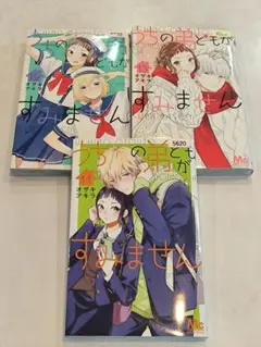 うちの弟どもがすみません 11〜13