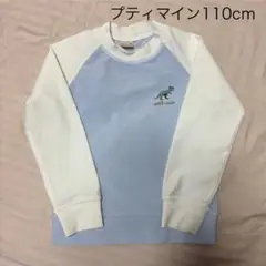 プティマイン　ラッシュガード　110cm