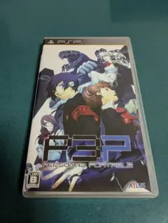 ペルソナ3ポータブル