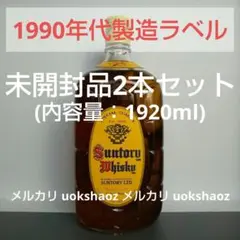 終売品 激レア！！実家の蔵より発掘　 角瓶　1920ml 2025年最新】サントリー 角瓶 1920mlの人気アイテム - メルカリ