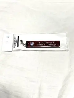 【新品未使用】聖グロリアーナ女学院　スティックキーホルダー