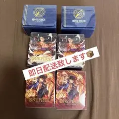 【美品・開封済み】ワンピースカードデッキケース　6個