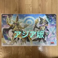 アジア版 遊戯王　幻惑の見習い魔術師　幻惑の魔術師　プレイマット