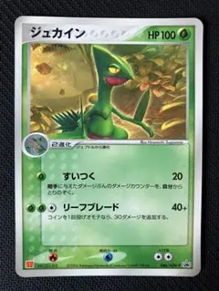 ジュカイン PROMO ADV-Pプロモカード 046/ADV-P