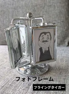 ✨フライングタイガーコペンハーゲン✨ 回転式メタルフォトフレーム 写真立て