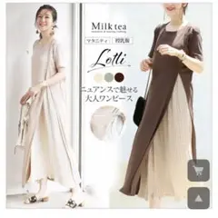 Milk tea サイドプリーツワンピース　マタニティ