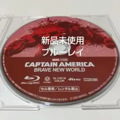 「キャプテン・アメリカ:ブレイブ・ニュー・ワールド」 ブルーレイディスク