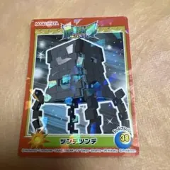 MARUMIYA ポケットモンスター　 サン＆ムーン　キラシール ツンデツンデ