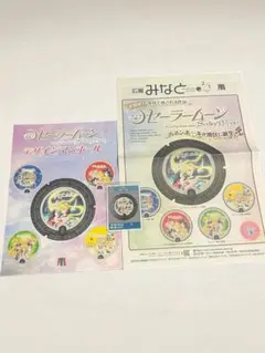 セーラームーン 001 東京都港区 東京23区 マンホールカード 初期ロット