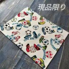 現品限り☆　ハンドメイド　ランチョンマット・ナフキン　サッカーボール