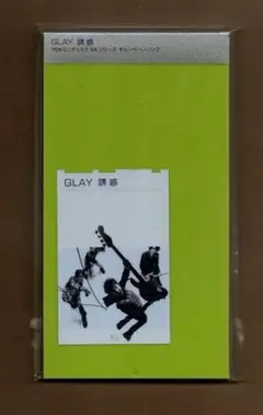 ■GLAY 誘惑 ygv993