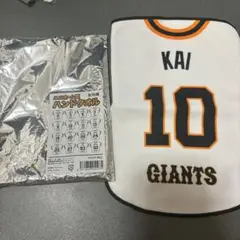 ジャイアンツ 甲斐拓也 ユニホーム型ハンドタオル