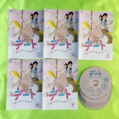 デート〜恋とはどんなものかしら〜　DVD BOX Amazon.co.jp: デート～恋とはどんなものかしら～ DVD-BOX : 杏