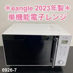 7845送料無料！2021年製！eangle イーアングル 電子レンジ レトロ 7845送料無料！2021年製！eangle イーアングル 電子レンジ