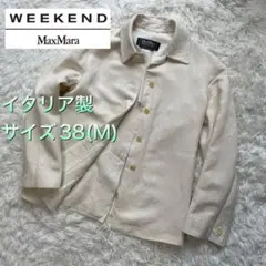 Weekend MaxMara ⭐️長袖コート、ホワイト色、サイズ38(M)