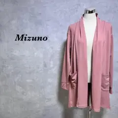 【極美品】ミズノ ロングカーディガン バックロング くすみピンク L 4098