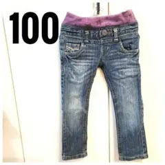 【良品】MPSデニムパンツ サイズ100 パープルウエスト