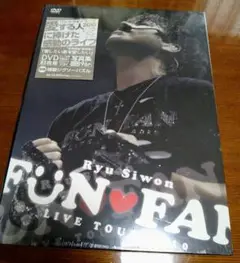 リュ・シウォン ライブDVD LIVE TOUR 2010 FUNFAN