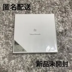 川崎鷹也 白 初回限定盤 CD