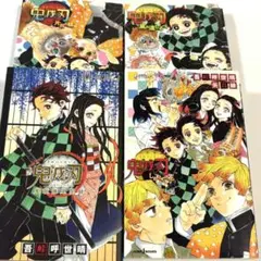 鬼滅の刃公式ファンブック 鬼殺隊見聞録　 鬼滅の刃小説　　4冊セット