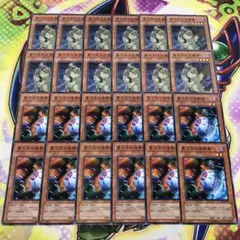 16852 異次元の生還者 異次元の偵察機 計24枚 ノーマル