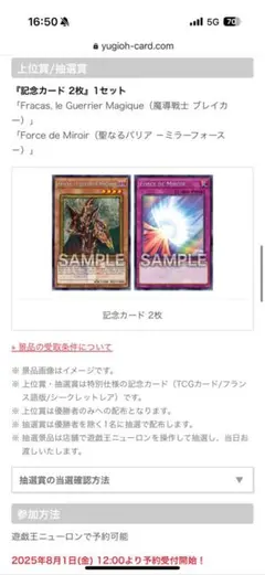 遊戯王 セレブレーションイベント 封筒 未開封