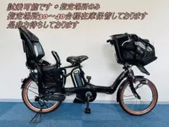 YAMAHA PAS kiss 8.7Ah 電動自転車【中古】