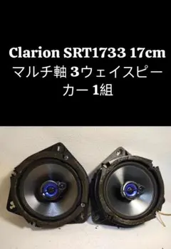 クラリオン SRT1773S SRT1733 Clarion Clarionクラリオン | SRT1733