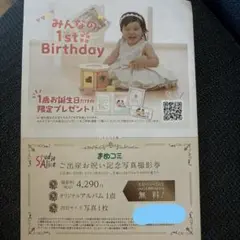 スタジオアリス　クーポン