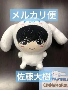 佐藤大樹 ぬいぐるみ Amazon.co.jp: EXILE FANTASTICS 佐藤大樹 ぬいぐるみ 居酒屋え
