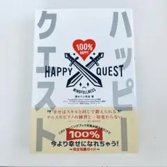 HAPPY QUEST