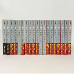 【ドラマ化告知 帯付き多数】北方謙三 水滸伝 全巻セット 全19巻 集英社文庫
