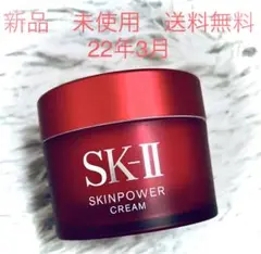 新製品 #SK2 #エスケーツー 15g 1つ #スキンパワークリーム