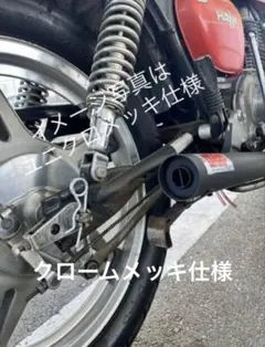 CB400N ブーメランコムスター　前後セットCBX似　バブ　ホーク CB400N ブーメランコムスター前後セットCBX似バブホーク