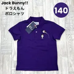 【新品】ジュニア ポロシャツ 140cm ドラえもん ジャックバニー P 843