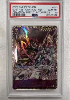 2025年最新】ユースタス・キッド チャンピオンシップ psa10の