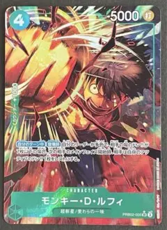 モンキー・D・ルフィSR パラレル ザ・ベスト2　ワンピースカード